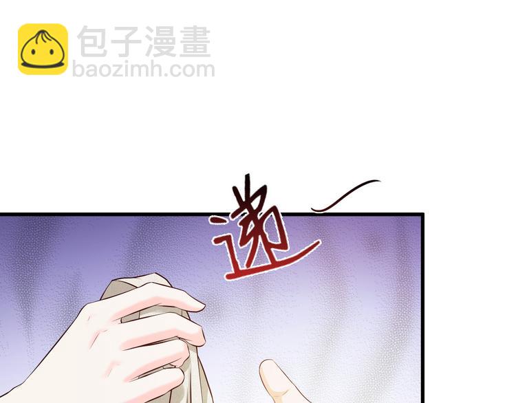 《报告Boss夫人又逃了》第23话 第47页