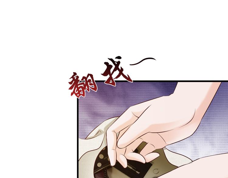 《报告Boss夫人又逃了》第23话 第49页