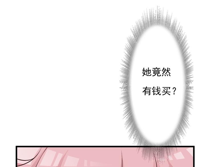 《报告Boss夫人又逃了》第23话 第8页