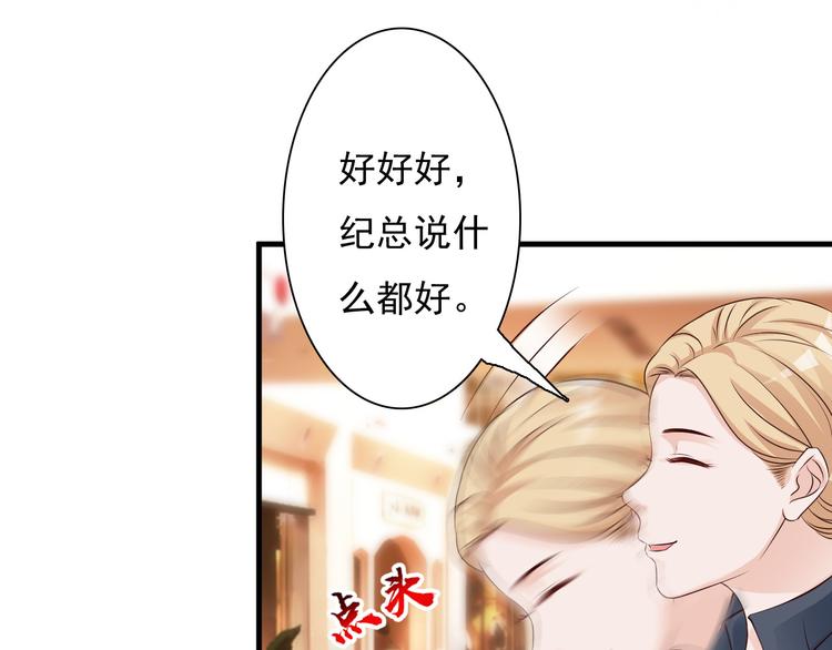 《报告Boss夫人又逃了》第24话 第17页