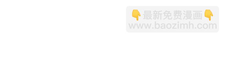 《报告Boss夫人又逃了》第24话 第28页