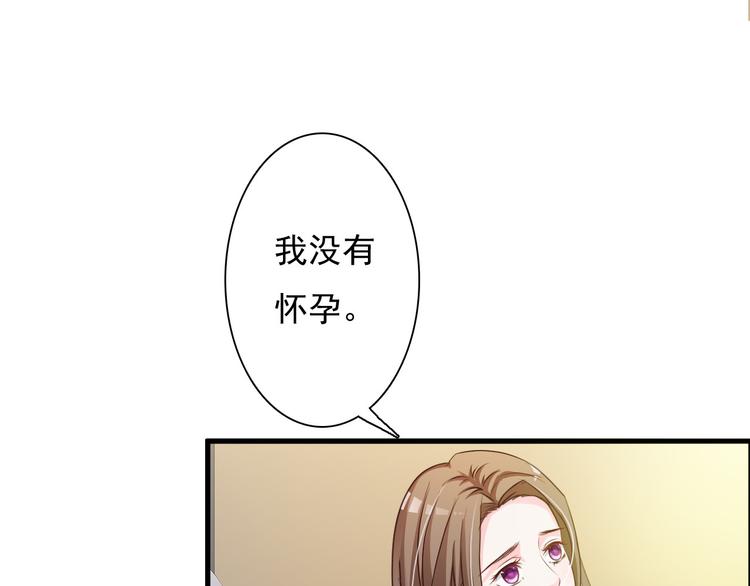 《报告Boss夫人又逃了》第27话 第29页