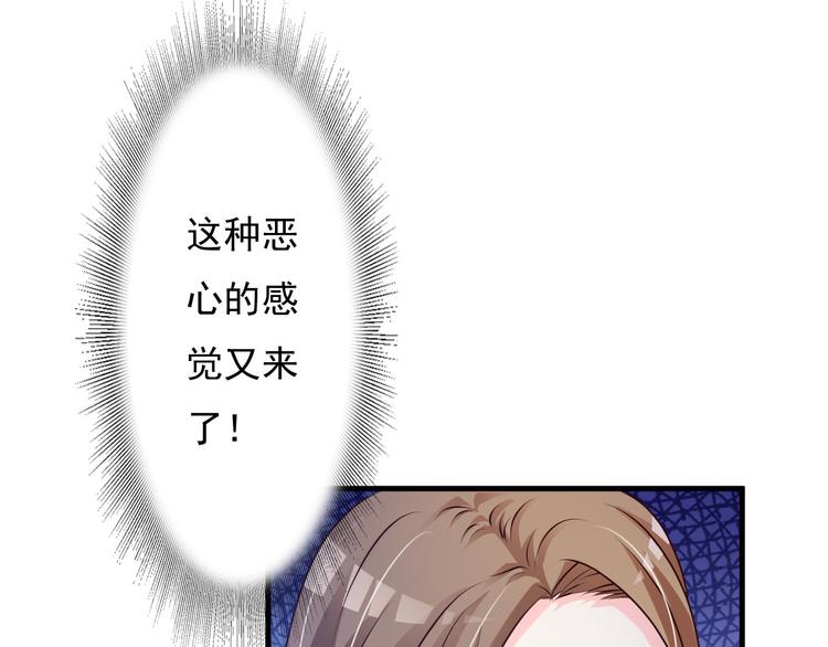 《报告Boss夫人又逃了》第27话 第36页