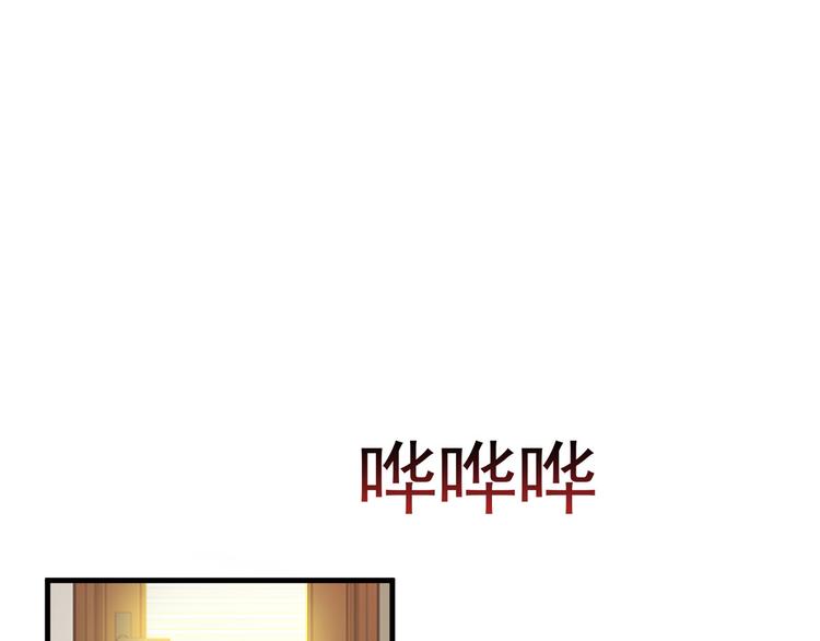 《报告Boss夫人又逃了》第27话 第38页