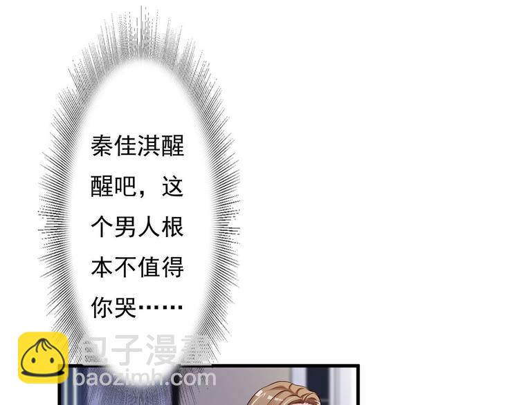 《报告Boss夫人又逃了》第27话 第3页