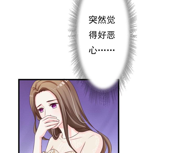 《报告Boss夫人又逃了》第27话 第8页