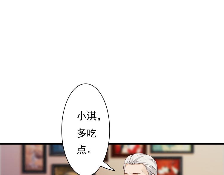 《报告Boss夫人又逃了》第25话 第10页