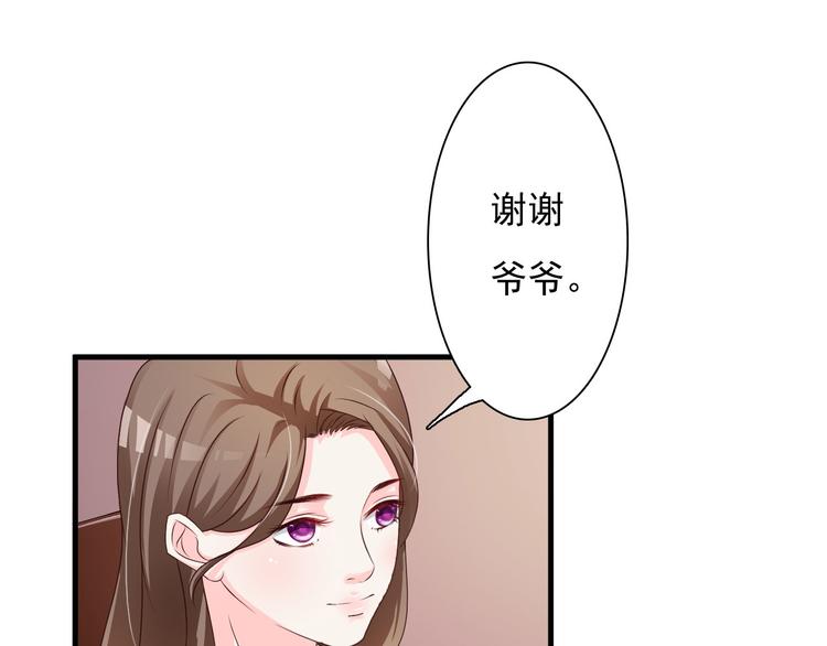 《报告Boss夫人又逃了》第25话 第13页