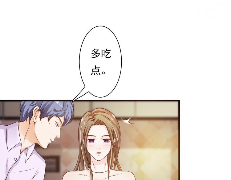《报告Boss夫人又逃了》第25话 第18页
