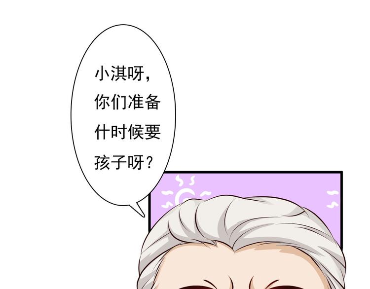 《报告Boss夫人又逃了》第25话 第22页