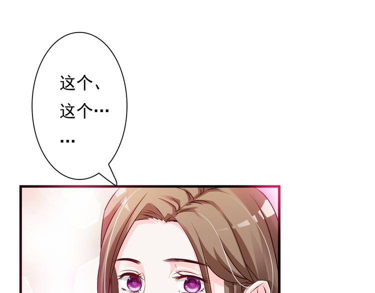 《报告Boss夫人又逃了》第25话 第25页