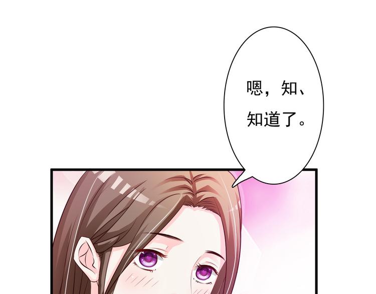 《报告Boss夫人又逃了》第25话 第40页