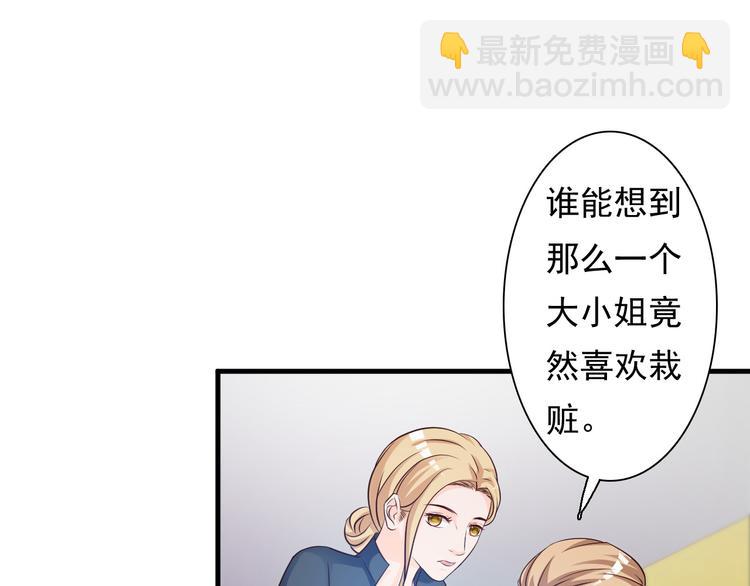 《报告Boss夫人又逃了》第26话 第19页