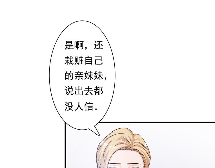 《报告Boss夫人又逃了》第26话 第21页