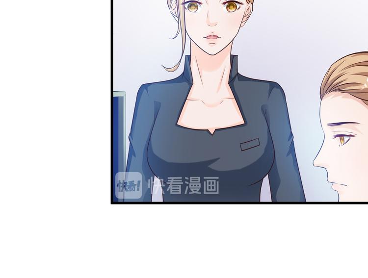 《报告Boss夫人又逃了》第26话 第22页