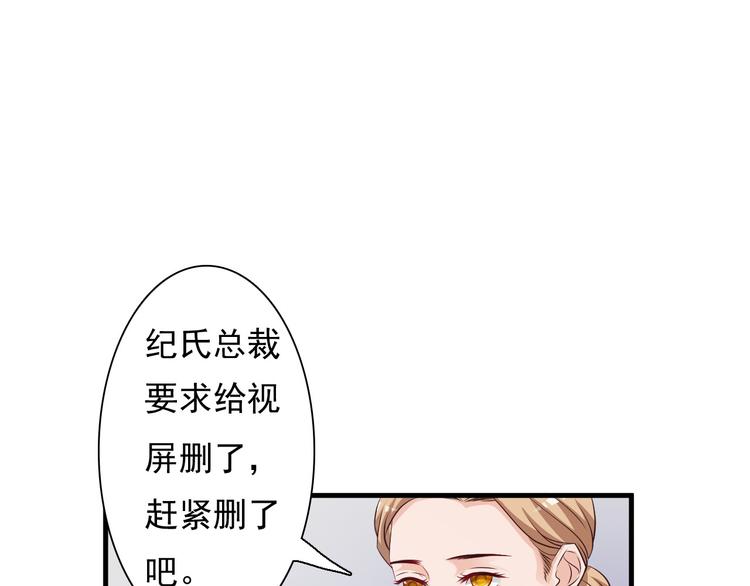 《报告Boss夫人又逃了》第26话 第23页