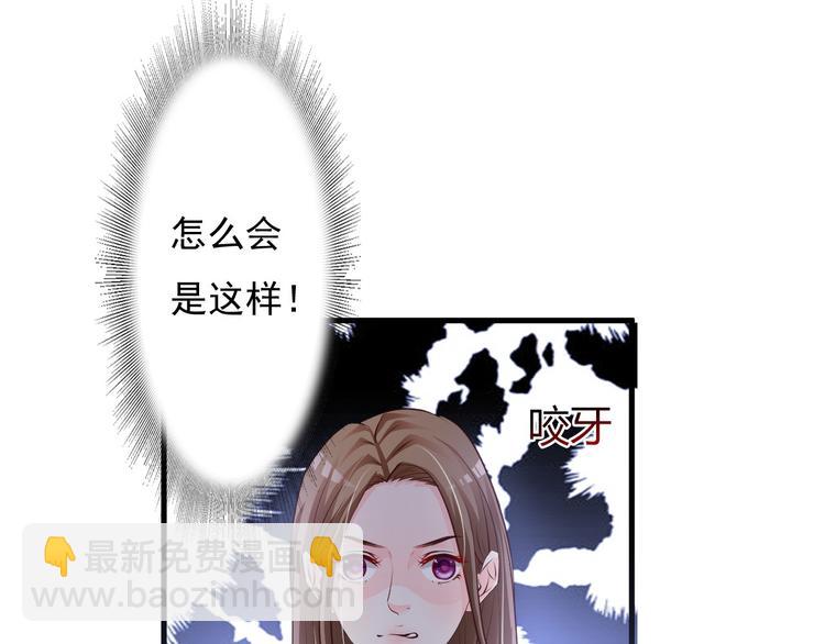 《报告Boss夫人又逃了》第26话 第31页