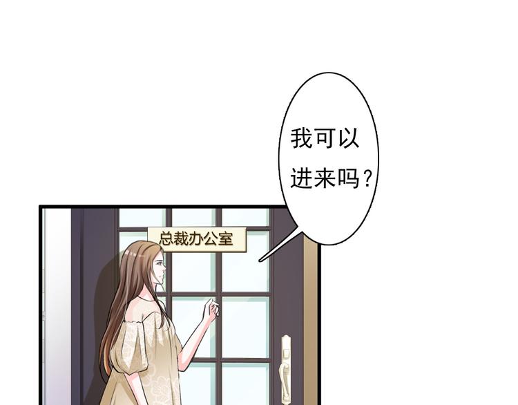 《报告Boss夫人又逃了》第26话 第39页