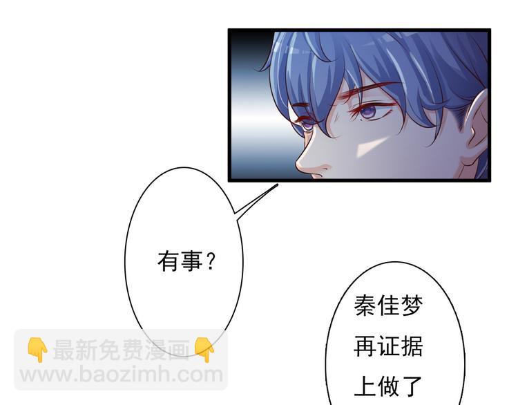 《报告Boss夫人又逃了》第26话 第42页