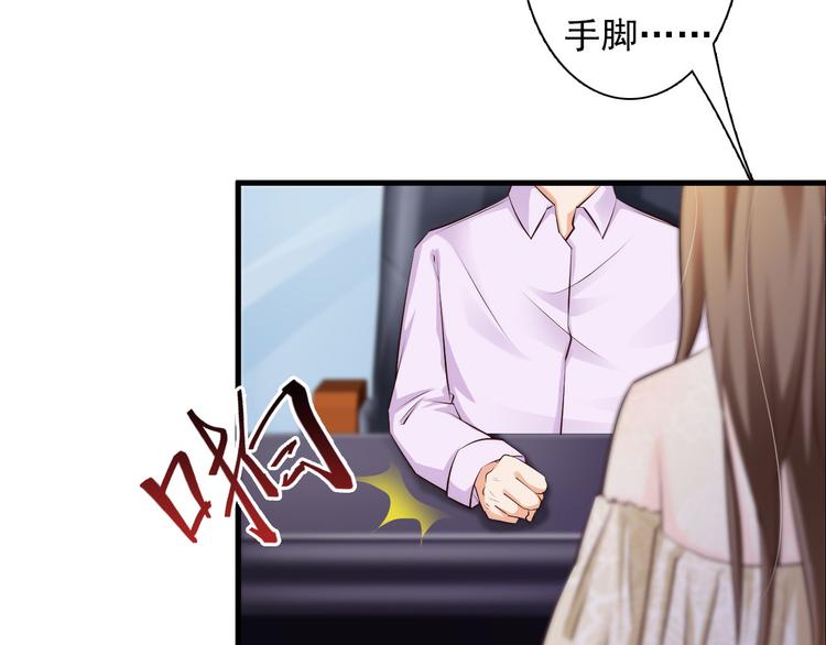 《报告Boss夫人又逃了》第26话 第43页