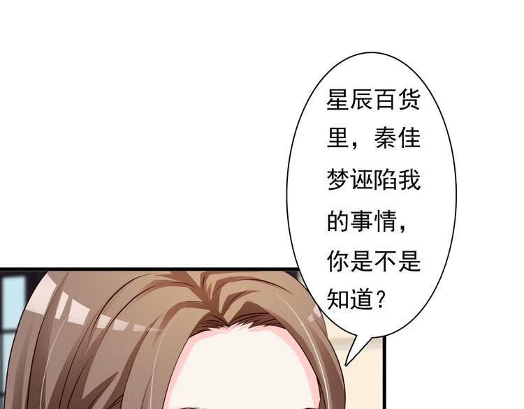 《报告Boss夫人又逃了》第26话 第46页