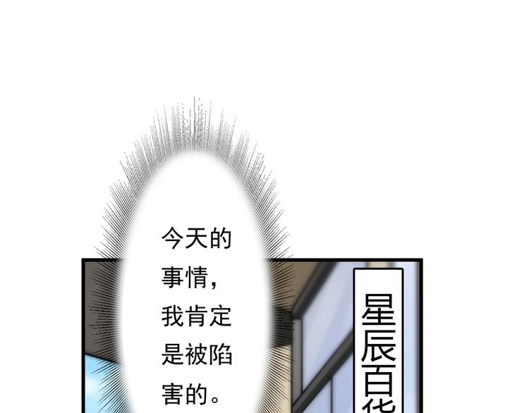 《报告Boss夫人又逃了》第26话 第8页
