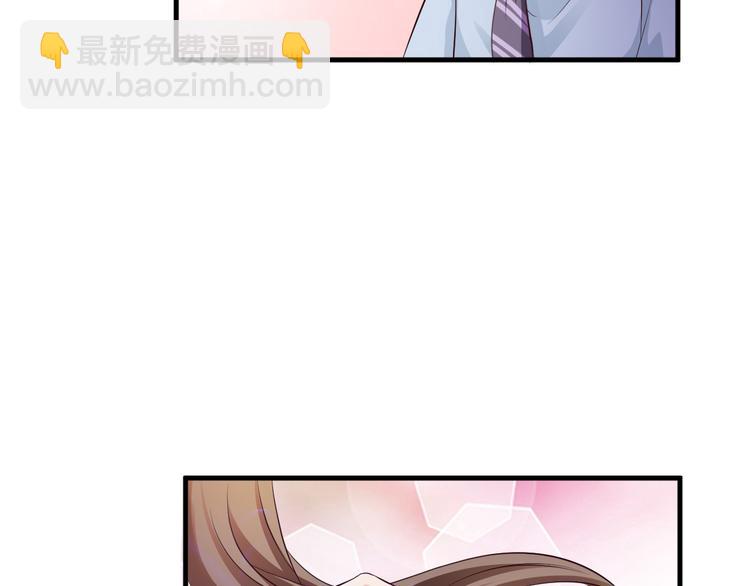 《报告Boss夫人又逃了》第30话 第14页
