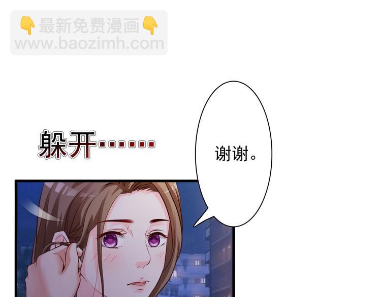 《报告Boss夫人又逃了》第30话 第17页