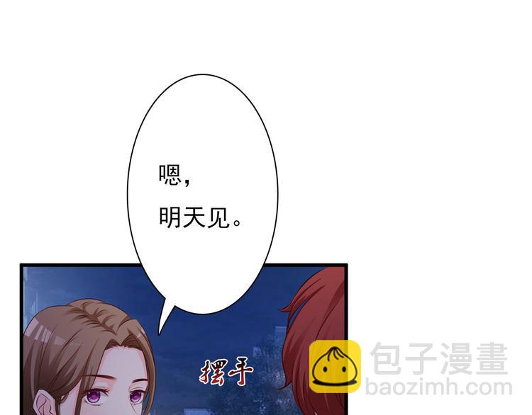 《报告Boss夫人又逃了》第30话 第21页