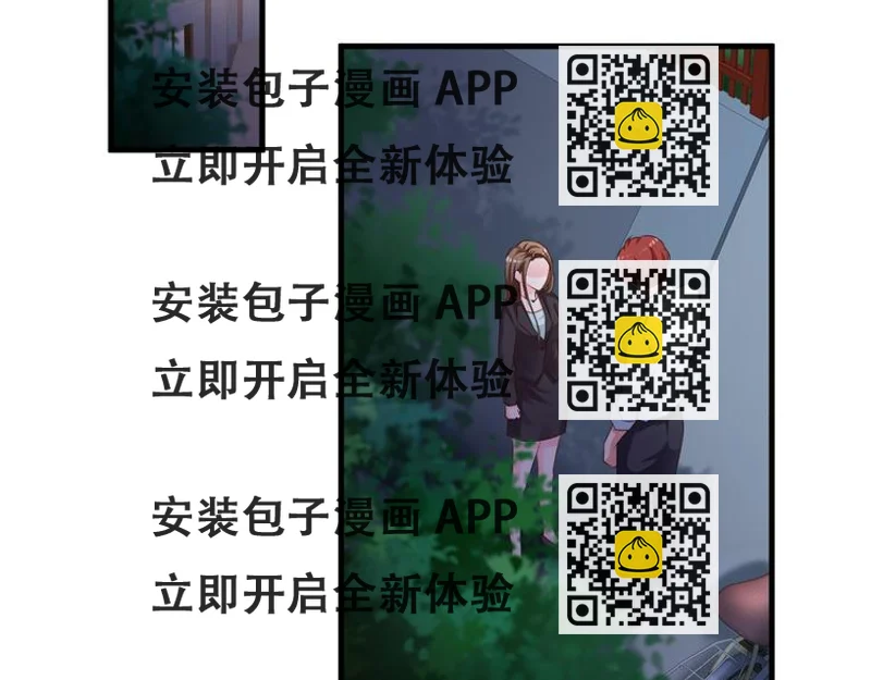 《报告Boss夫人又逃了》第30话 第2页