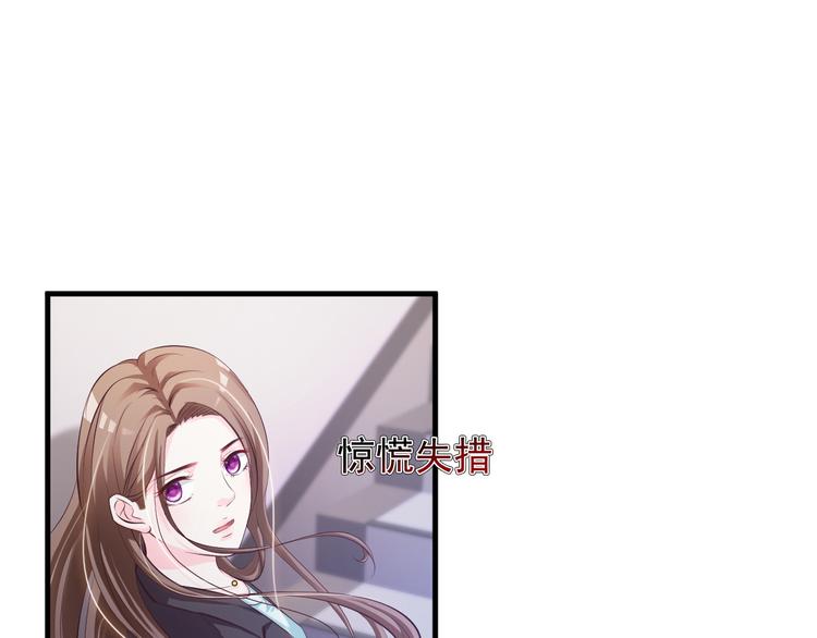 《报告Boss夫人又逃了》第30话 第34页