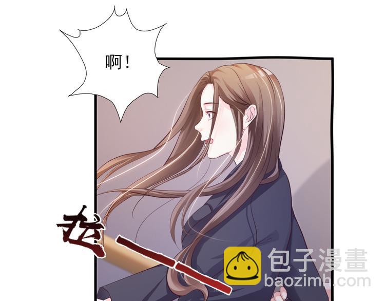 《报告Boss夫人又逃了》第30话 第36页
