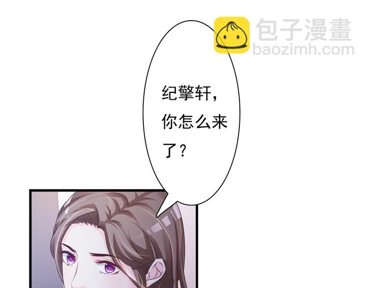 《报告Boss夫人又逃了》第30话 第41页
