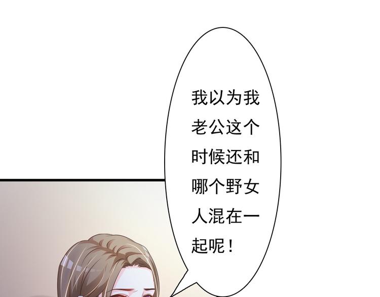 《报告Boss夫人又逃了》第30话 第49页
