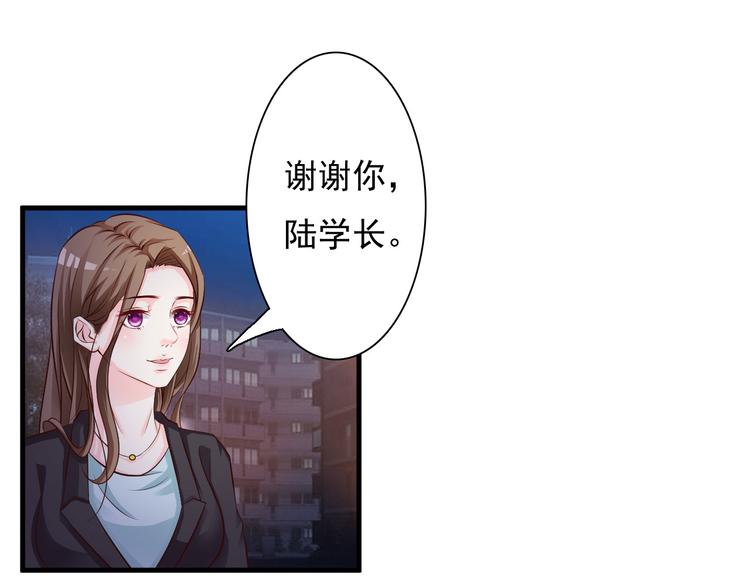 《报告Boss夫人又逃了》第30话 第4页