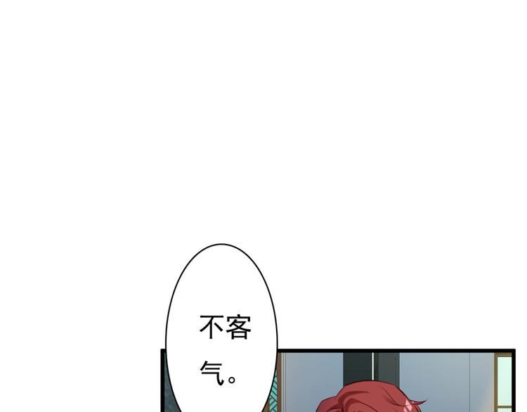 《报告Boss夫人又逃了》第30话 第5页