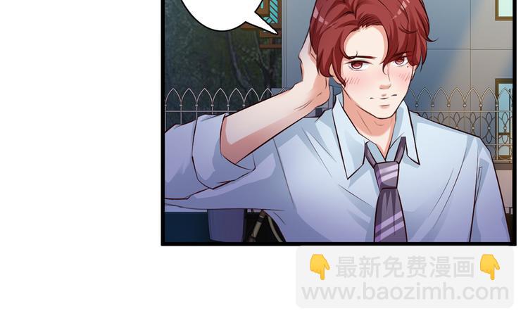 《报告Boss夫人又逃了》第30话 第6页