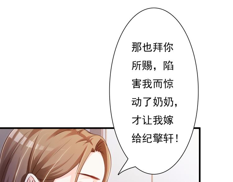 《报告Boss夫人又逃了》第29话 第12页