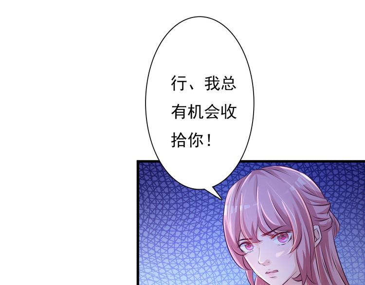 《报告Boss夫人又逃了》第29话 第24页