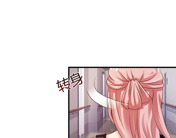 《报告Boss夫人又逃了》第29话 第26页