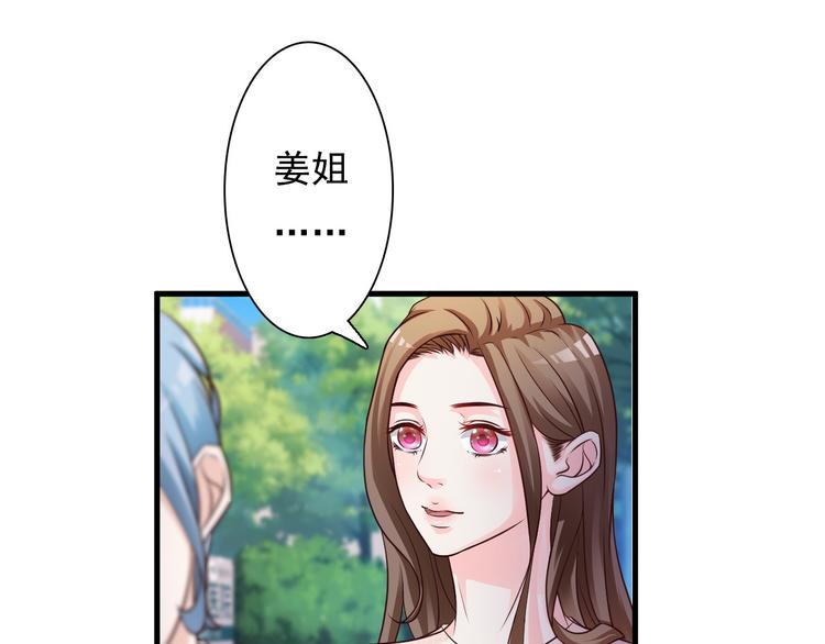 《报告Boss夫人又逃了》第29话 第37页