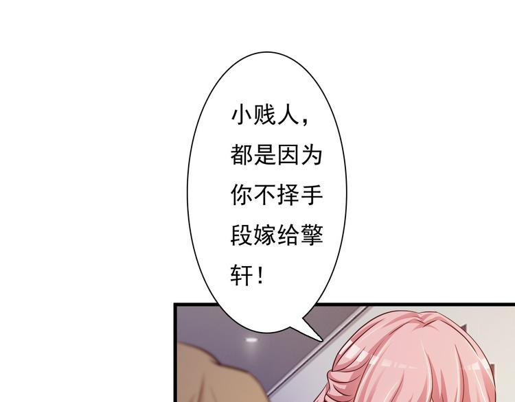 《报告Boss夫人又逃了》第29话 第7页