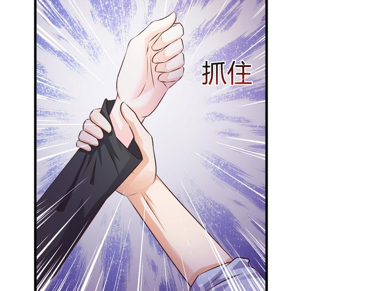 《报告Boss夫人又逃了》第31话 第12页