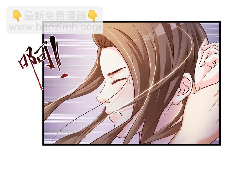 《报告Boss夫人又逃了》第31话 第14页