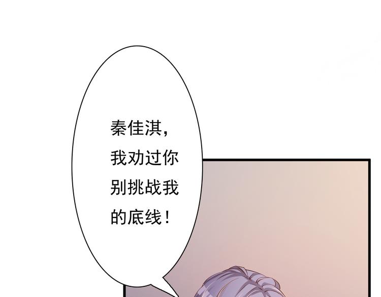 《报告Boss夫人又逃了》第31话 第15页