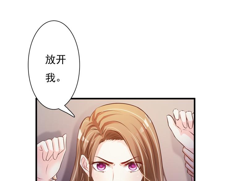 《报告Boss夫人又逃了》第31话 第18页