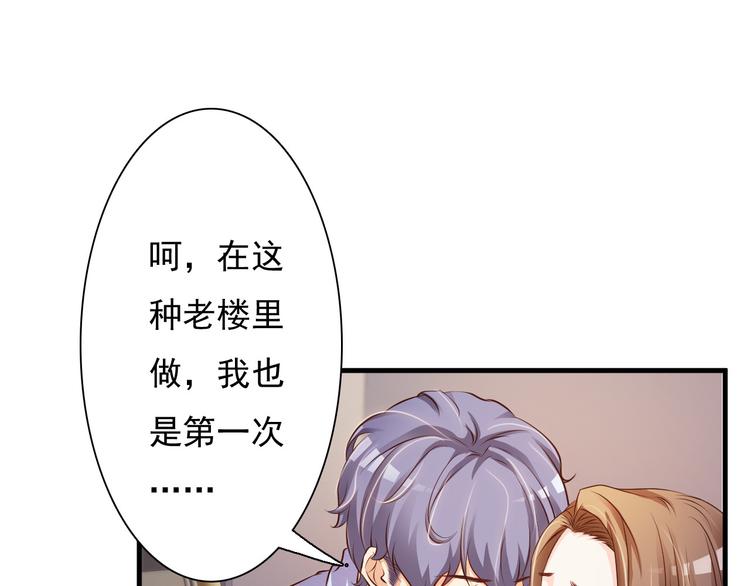 《报告Boss夫人又逃了》第31话 第24页