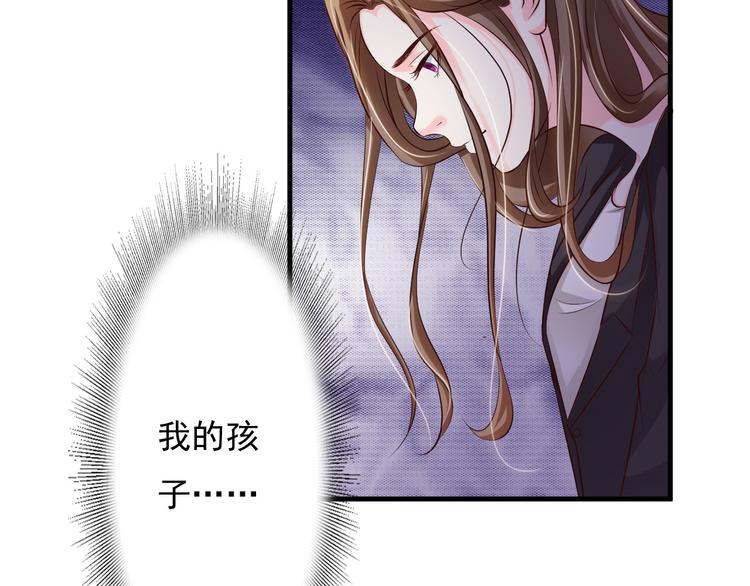《报告Boss夫人又逃了》第31话 第36页