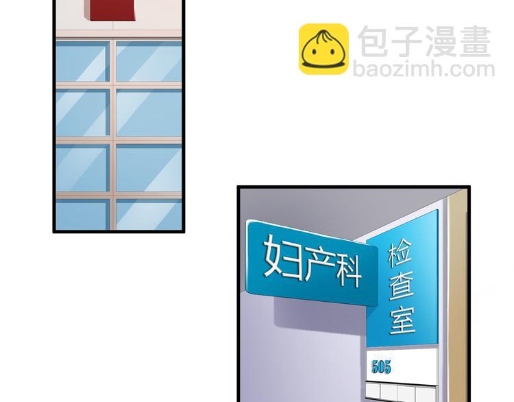 《报告Boss夫人又逃了》第31话 第39页