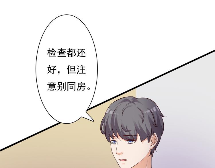 《报告Boss夫人又逃了》第31话 第41页